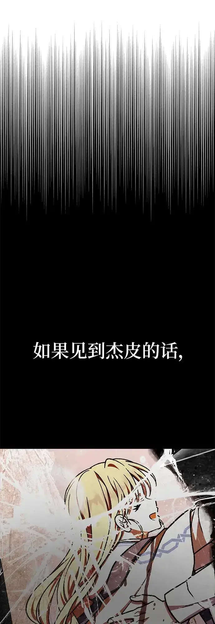 漫画《拥有龙之心的少女》第43话第43张图