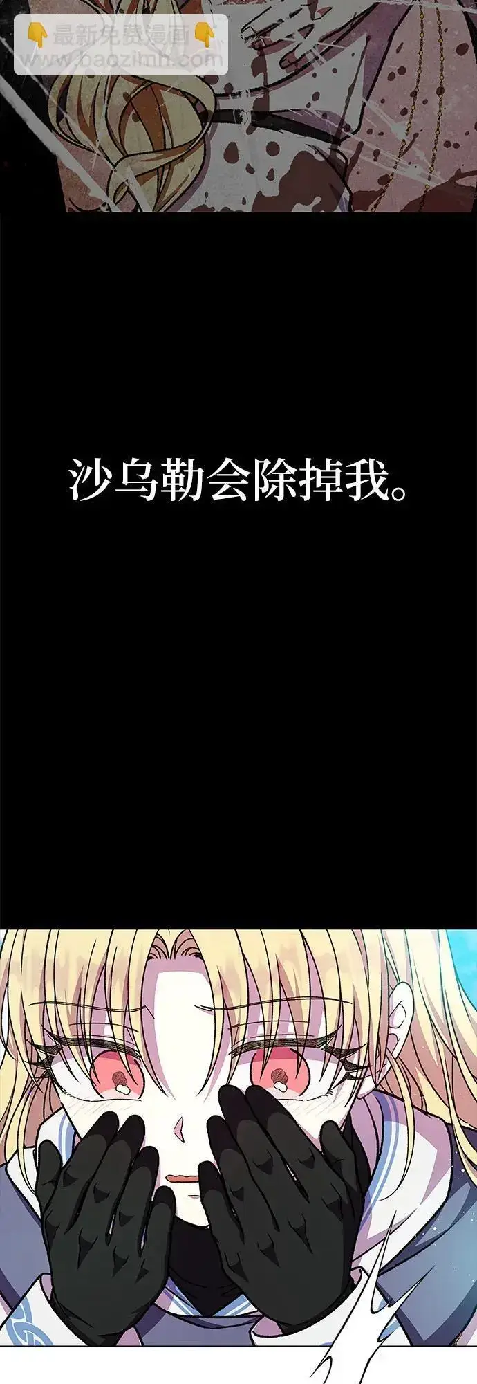 漫画《拥有龙之心的少女》第43话第44张图