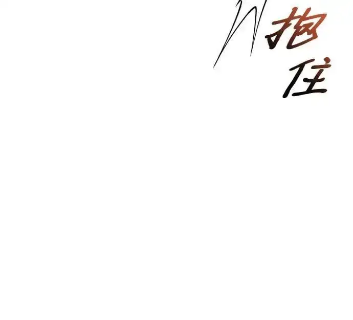 漫画《拥有龙之心的少女》第43话第45张图
