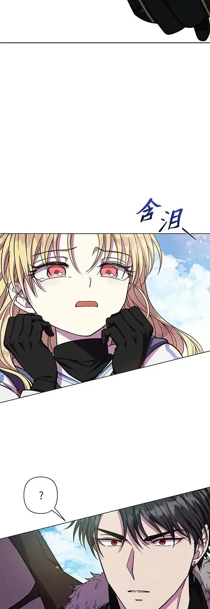 漫画《拥有龙之心的少女》第43话第47张图