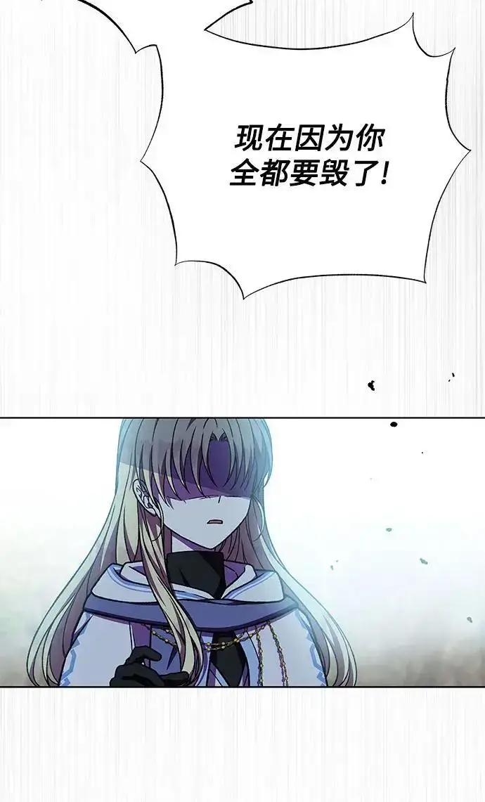 漫画《拥有龙之心的少女》第43话第5张图