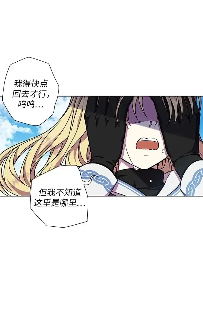 漫画《拥有龙之心的少女》第43话第50张图