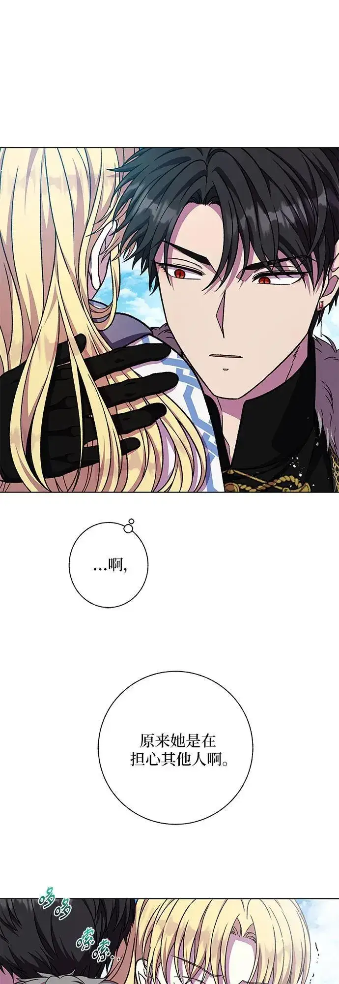 漫画《拥有龙之心的少女》第43话第52张图