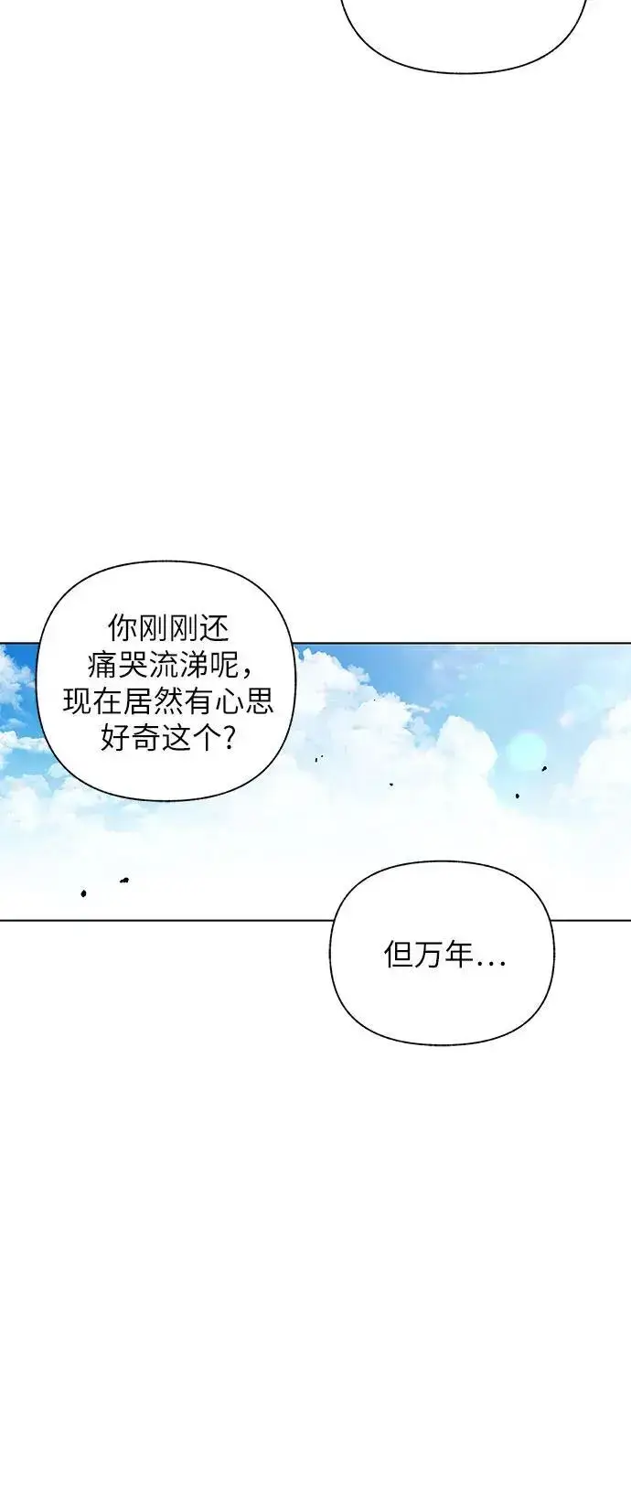 漫画《拥有龙之心的少女》第43话第58张图