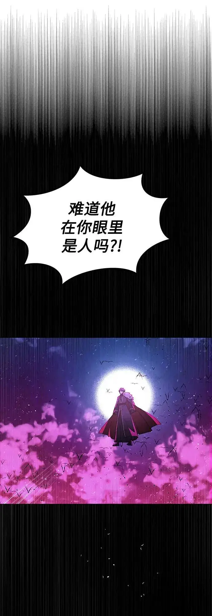 漫画《拥有龙之心的少女》第43话第6张图