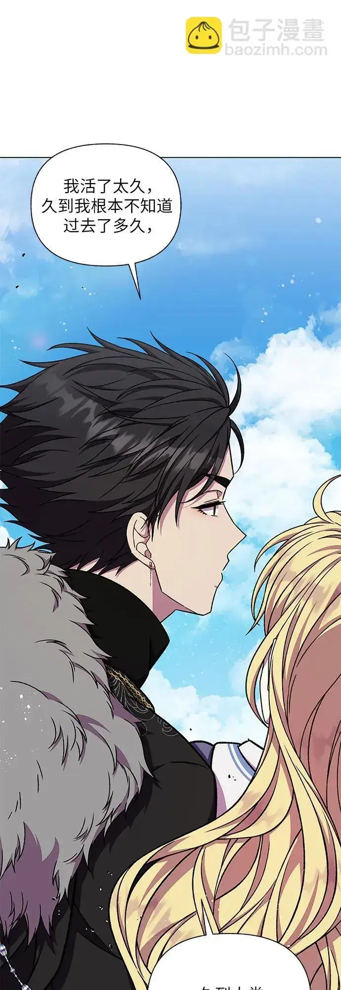 漫画《拥有龙之心的少女》第43话第60张图