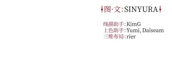 漫画《拥有龙之心的少女》第43话第67张图
