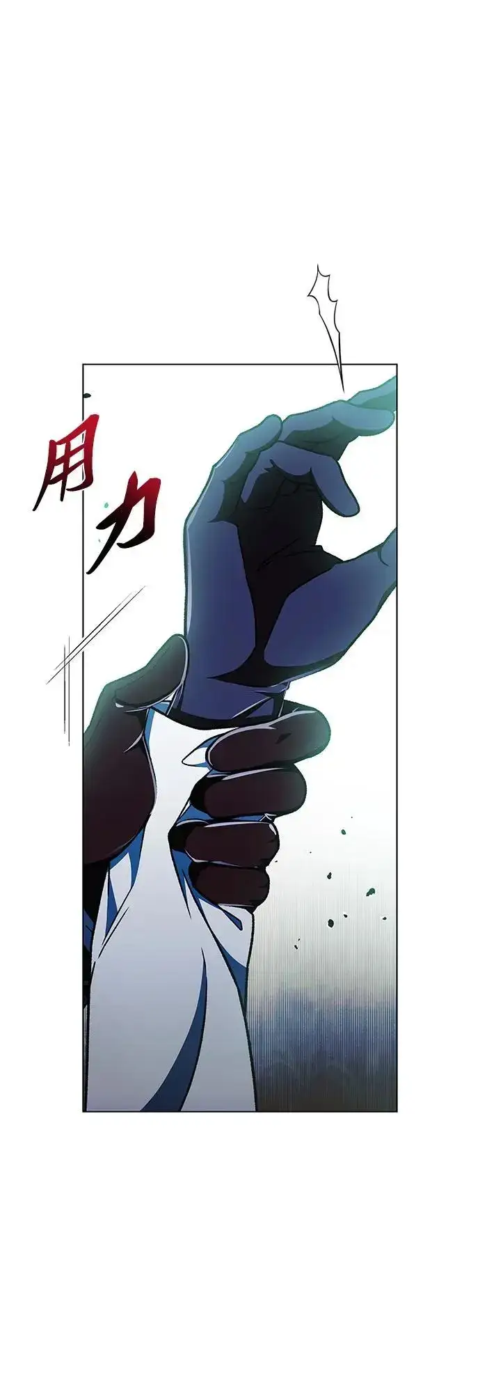 漫画《拥有龙之心的少女》第43话第9张图