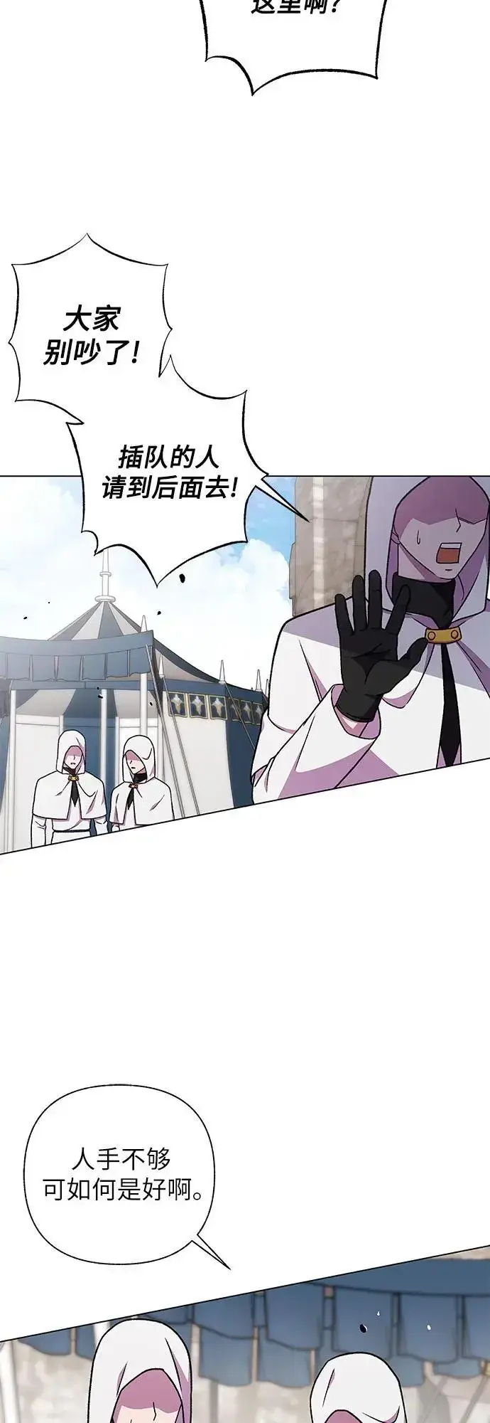 漫画《拥有龙之心的少女》第44话第10张图