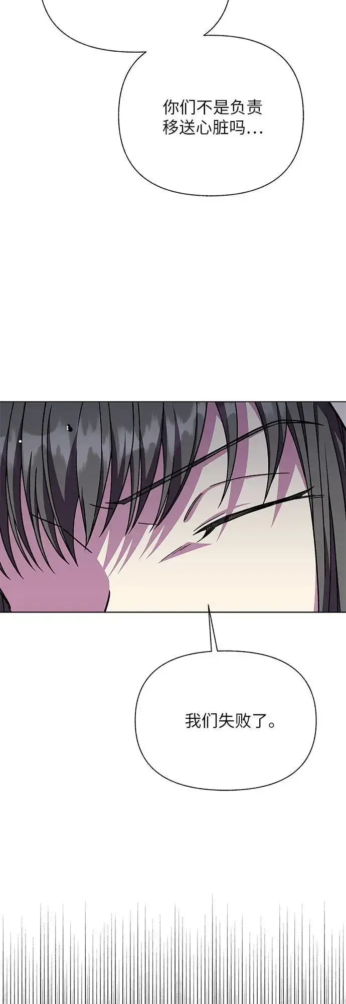 漫画《拥有龙之心的少女》第44话第16张图