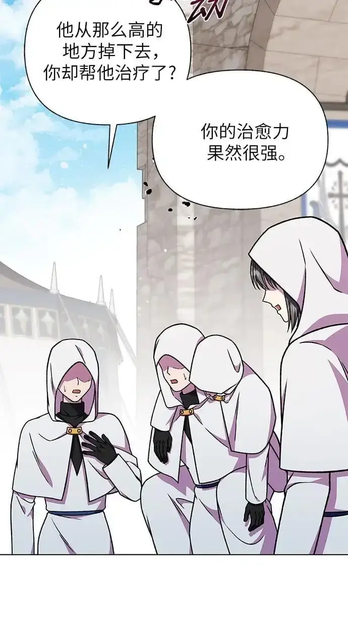 漫画《拥有龙之心的少女》第44话第21张图