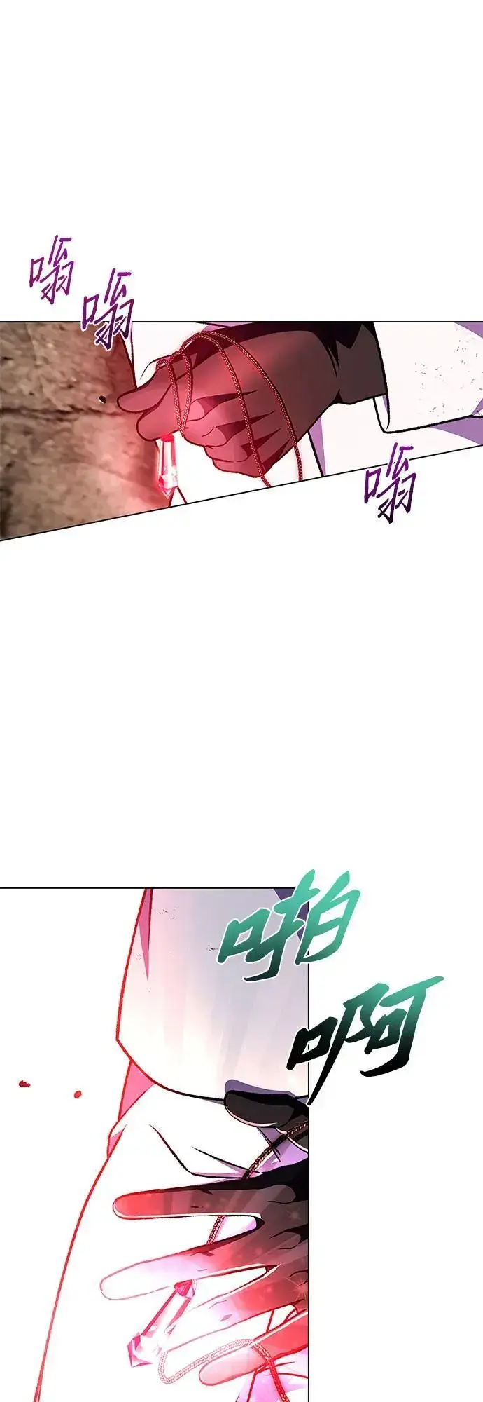 漫画《拥有龙之心的少女》第44话第24张图