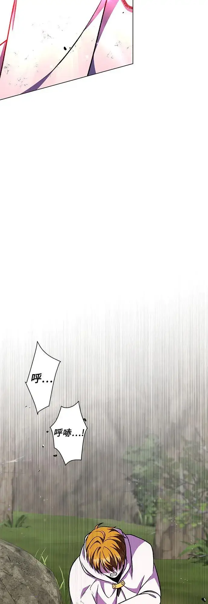 漫画《拥有龙之心的少女》第44话第25张图