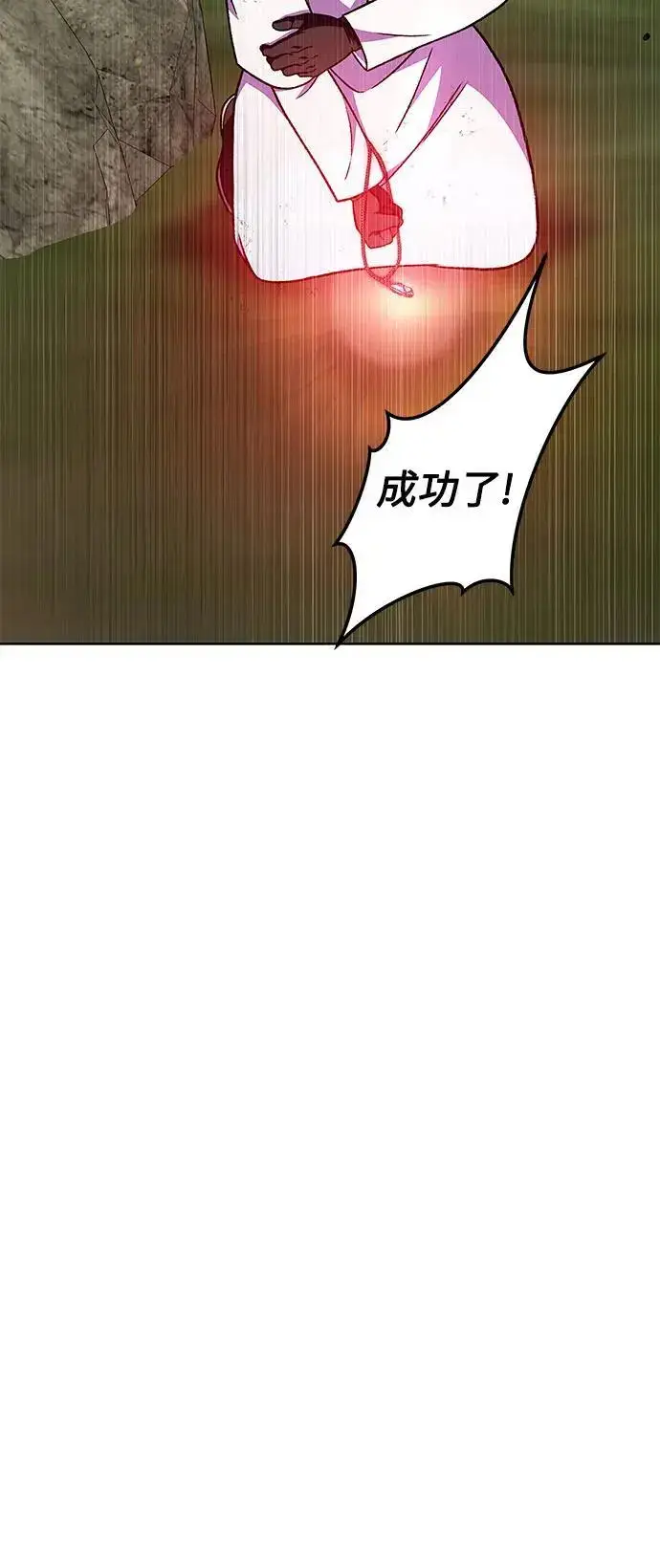 漫画《拥有龙之心的少女》第44话第26张图