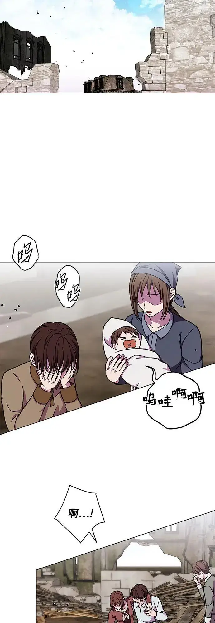 漫画《拥有龙之心的少女》第44话第3张图