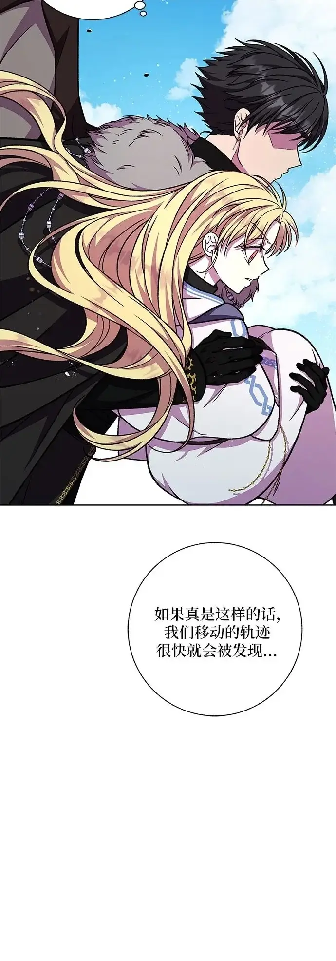 漫画《拥有龙之心的少女》第44话第34张图