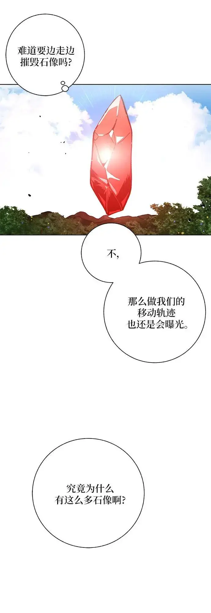 漫画《拥有龙之心的少女》第44话第35张图