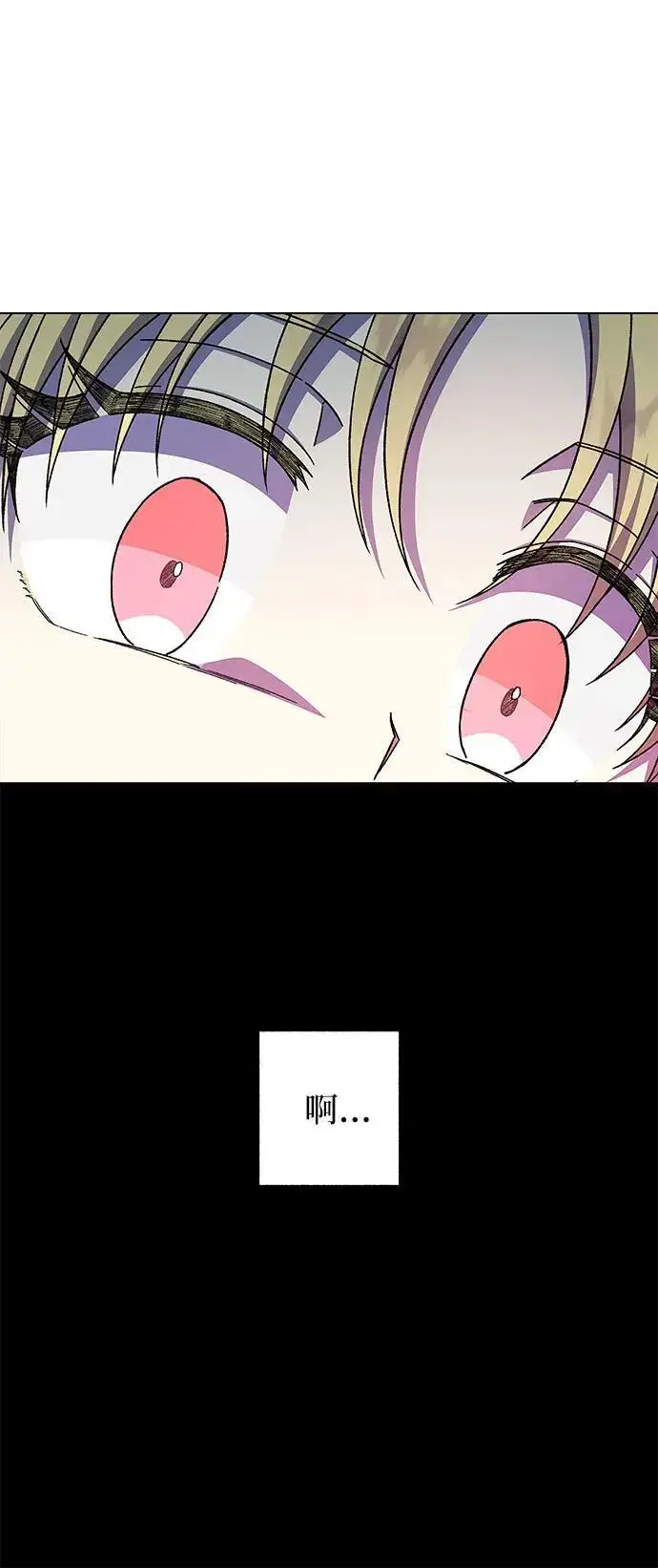 漫画《拥有龙之心的少女》第44话第36张图