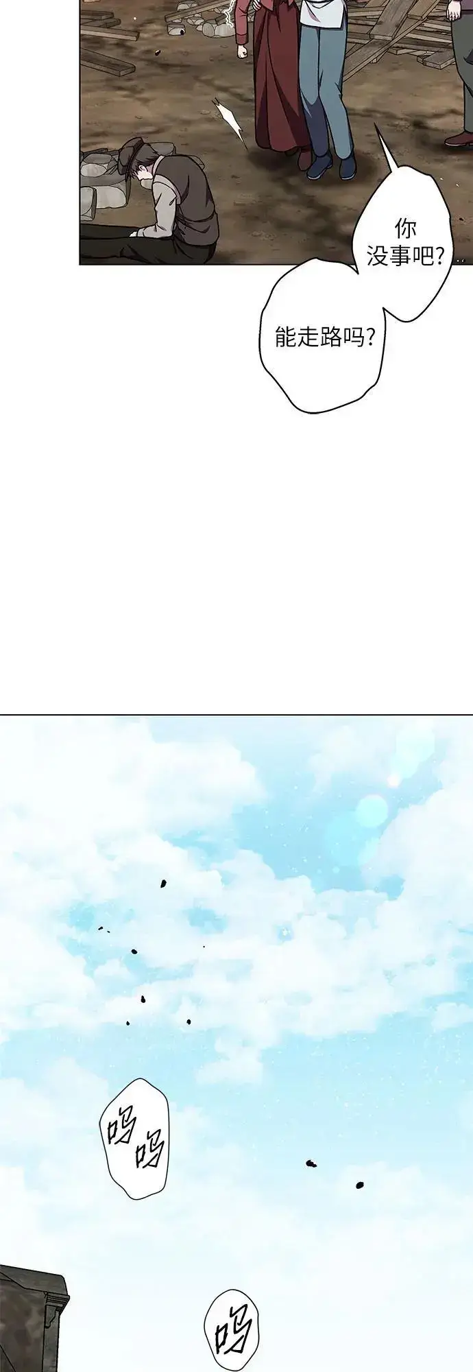 漫画《拥有龙之心的少女》第44话第4张图