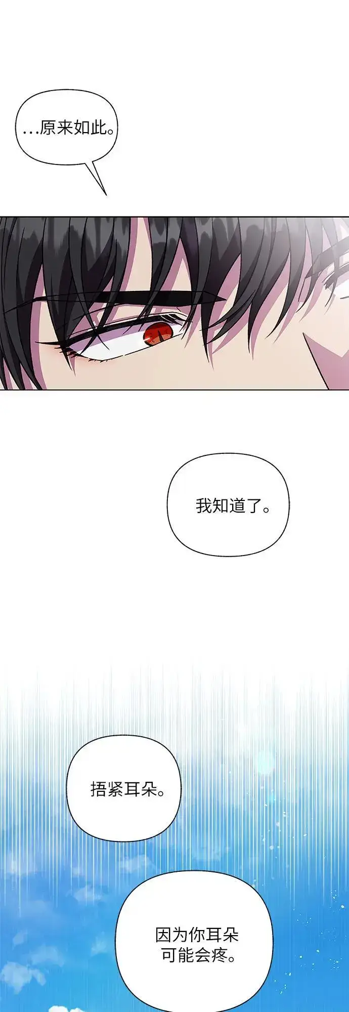 漫画《拥有龙之心的少女》第44话第49张图