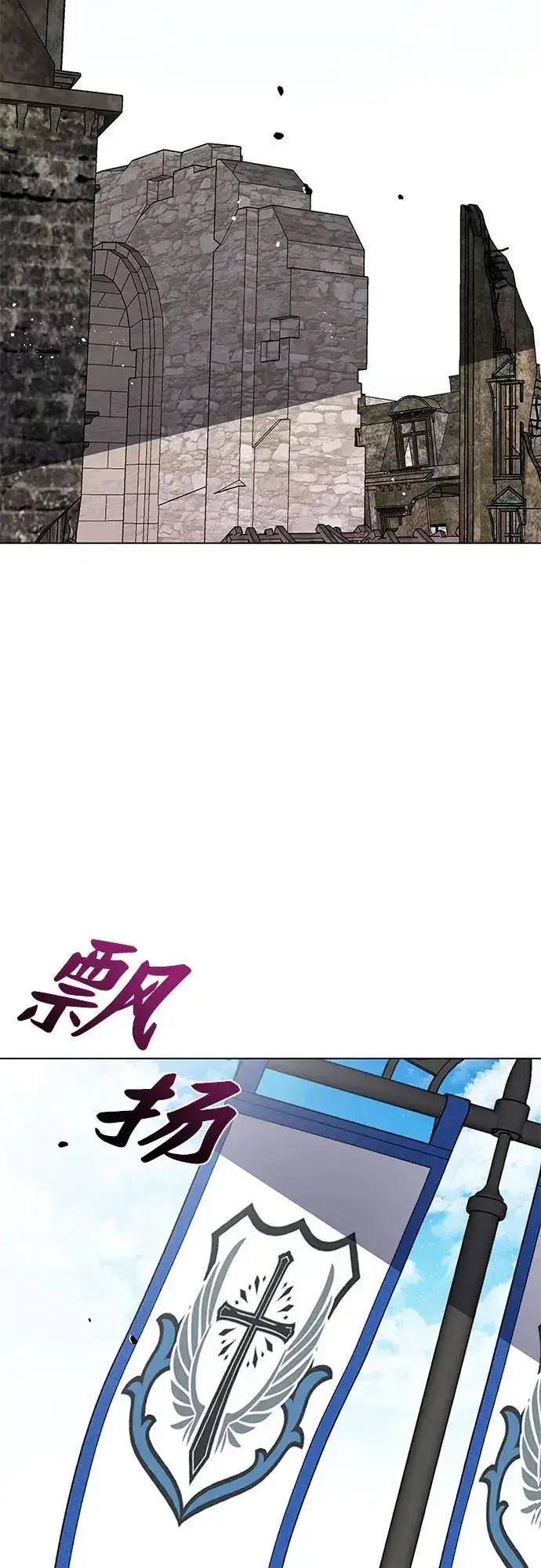 漫画《拥有龙之心的少女》第44话第5张图