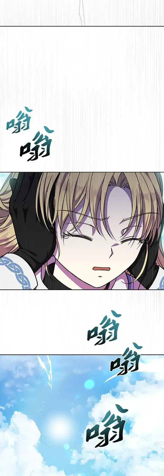 漫画《拥有龙之心的少女》第44话第51张图
