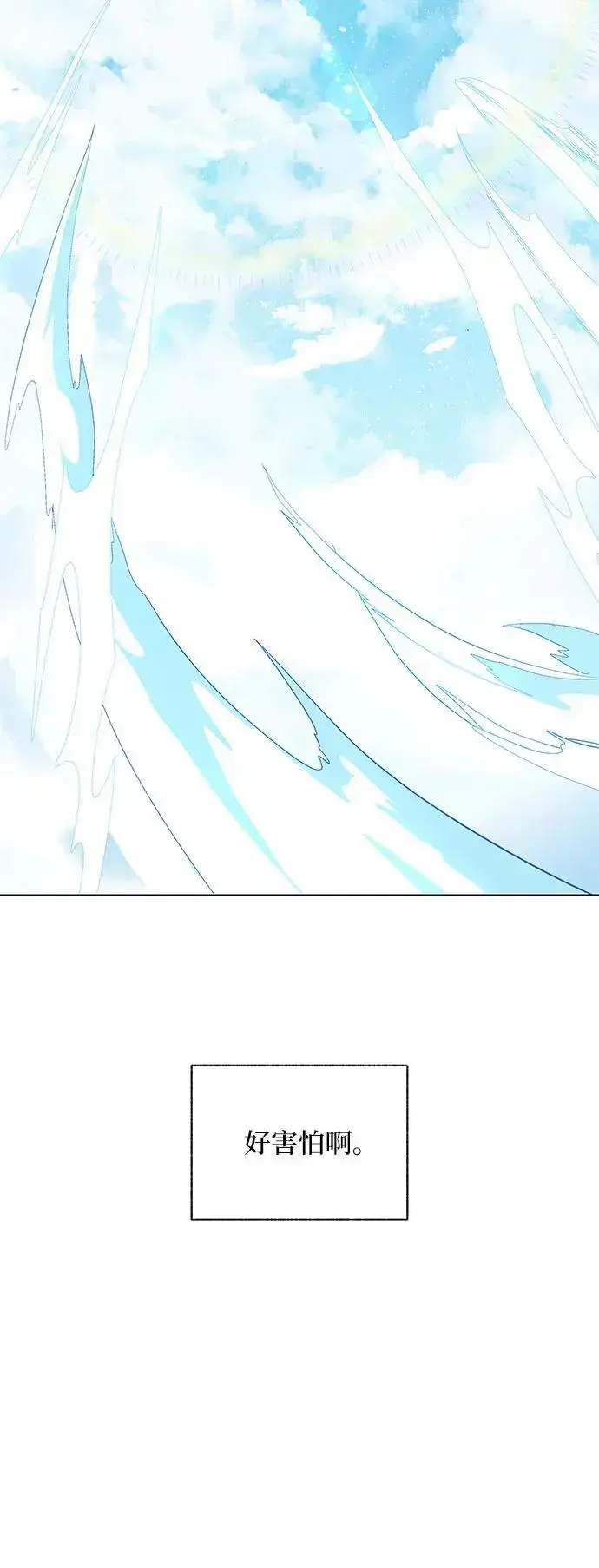 漫画《拥有龙之心的少女》第44话第52张图