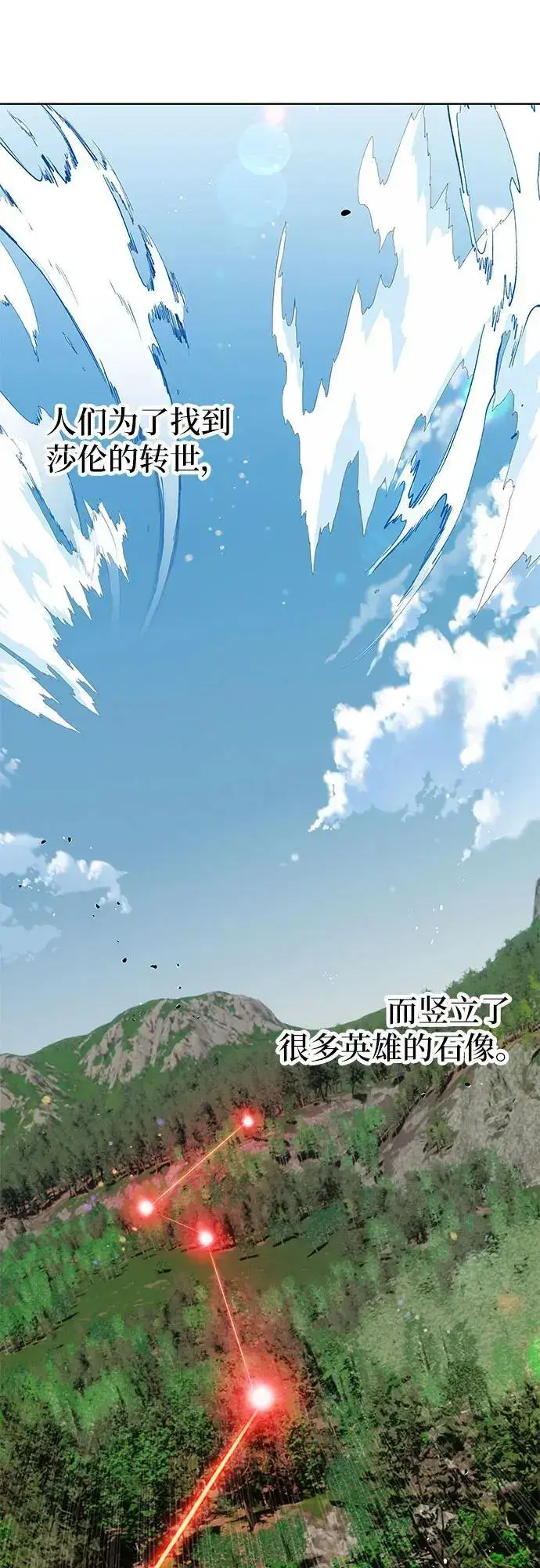 漫画《拥有龙之心的少女》第44话第53张图