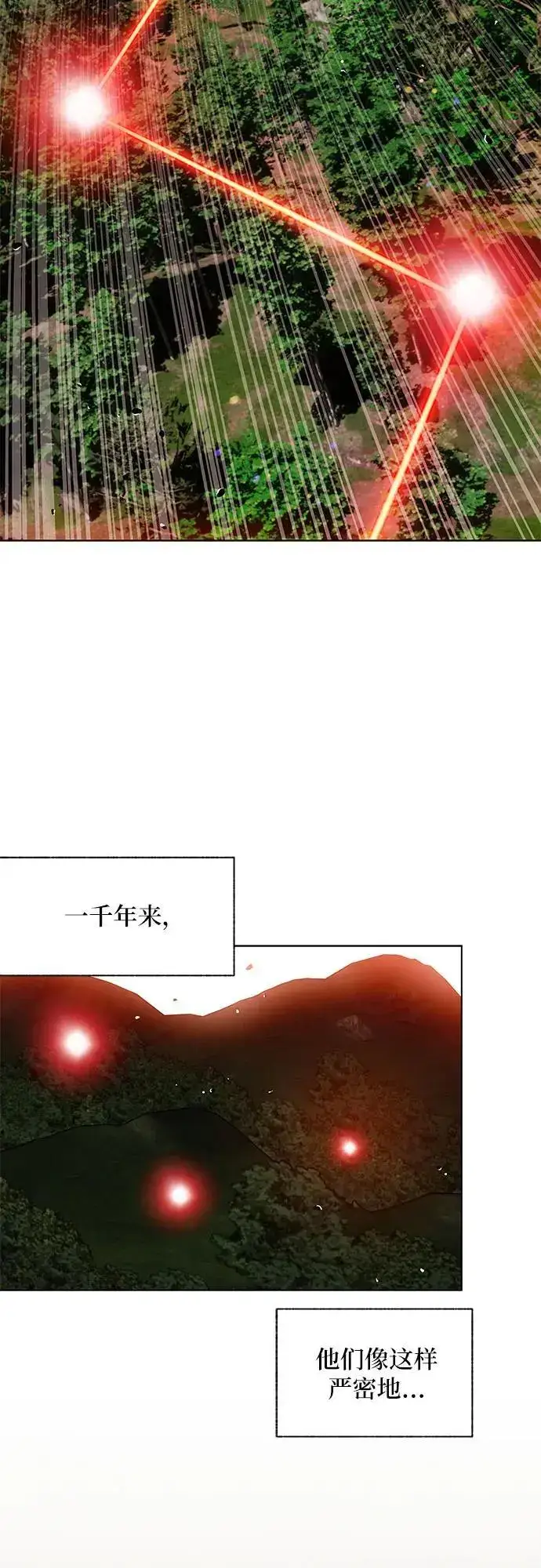 漫画《拥有龙之心的少女》第44话第54张图