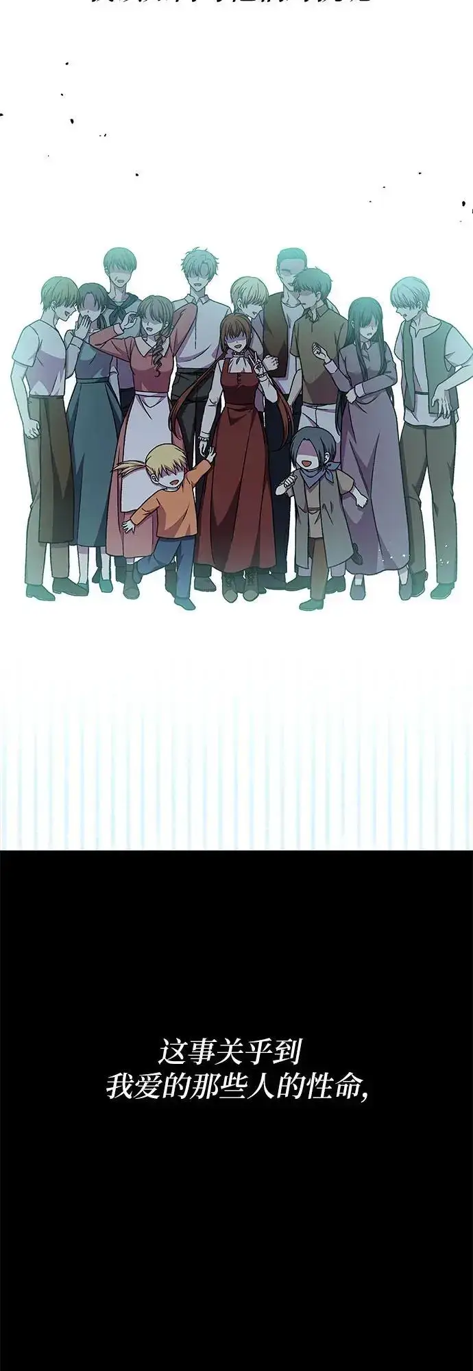 漫画《拥有龙之心的少女》第44话第56张图