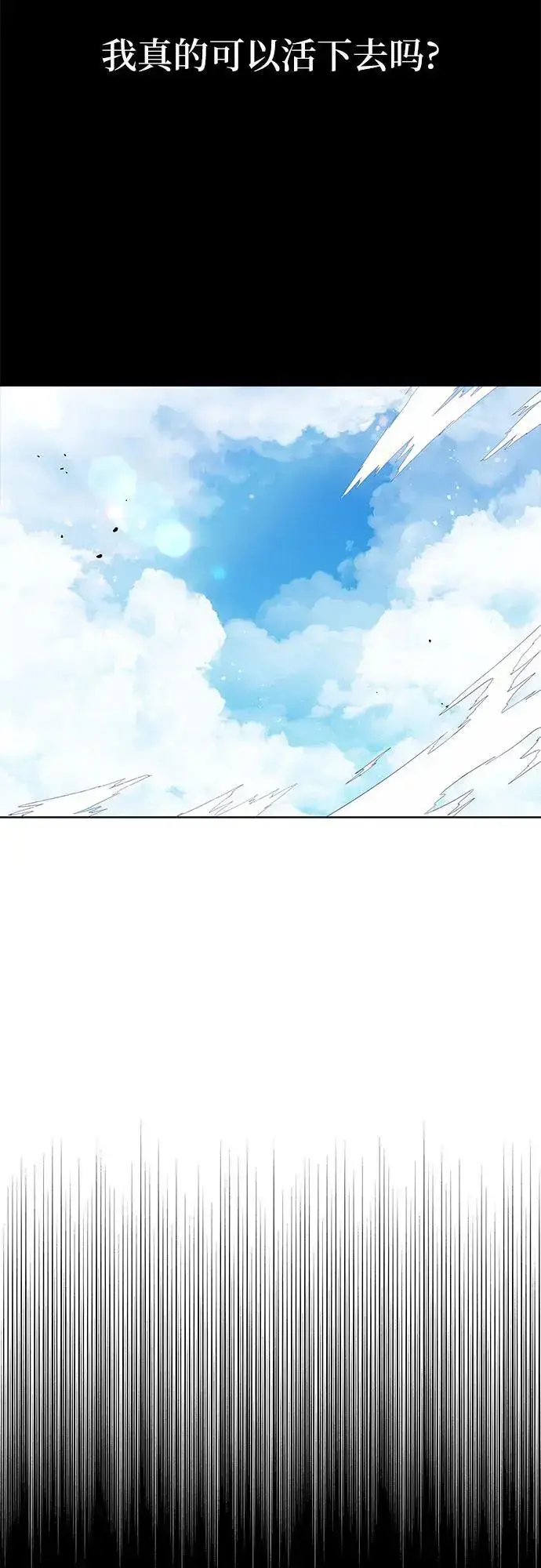 漫画《拥有龙之心的少女》第44话第57张图