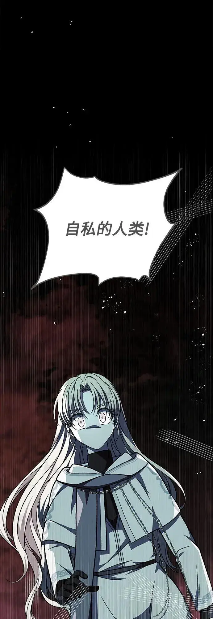 漫画《拥有龙之心的少女》第44话第59张图