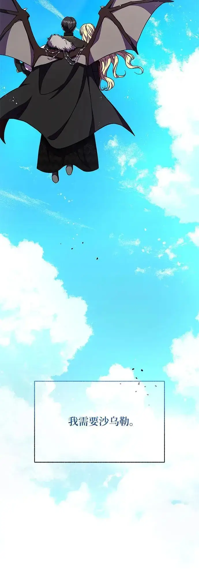 漫画《拥有龙之心的少女》第44话第62张图