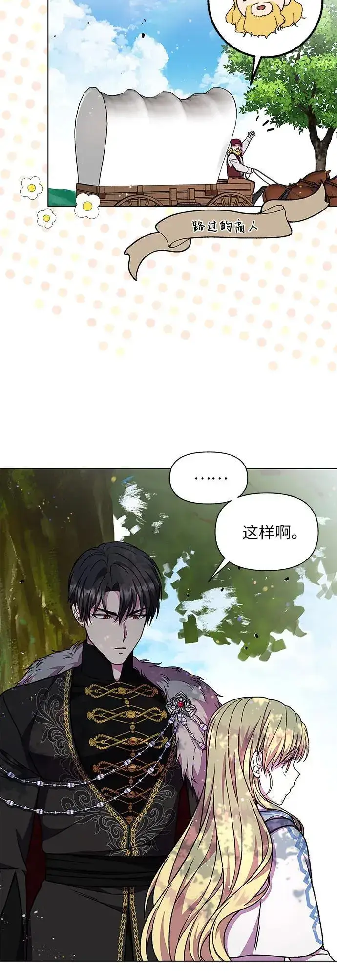 漫画《拥有龙之心的少女》第44话第70张图