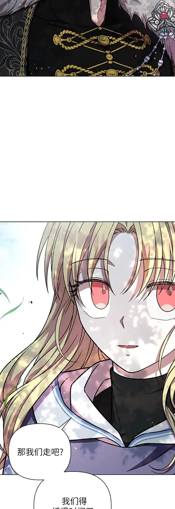 漫画《拥有龙之心的少女》第44话第73张图