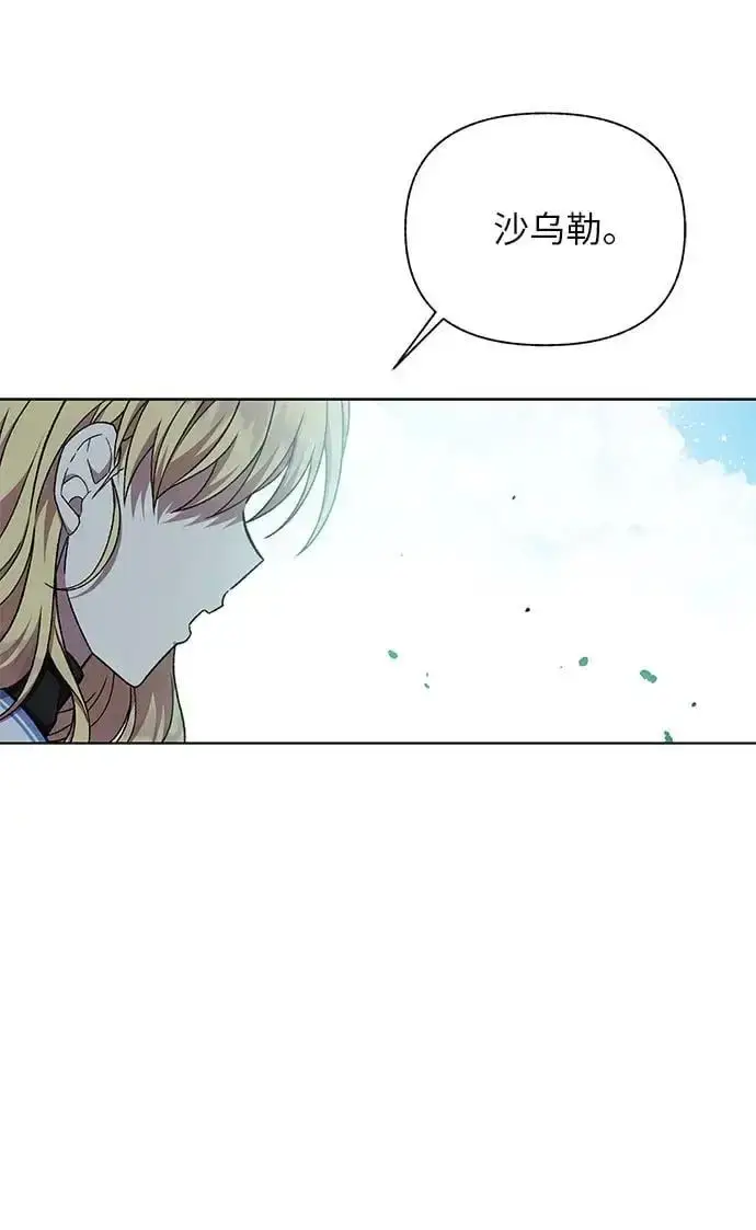 漫画《拥有龙之心的少女》第44话第76张图