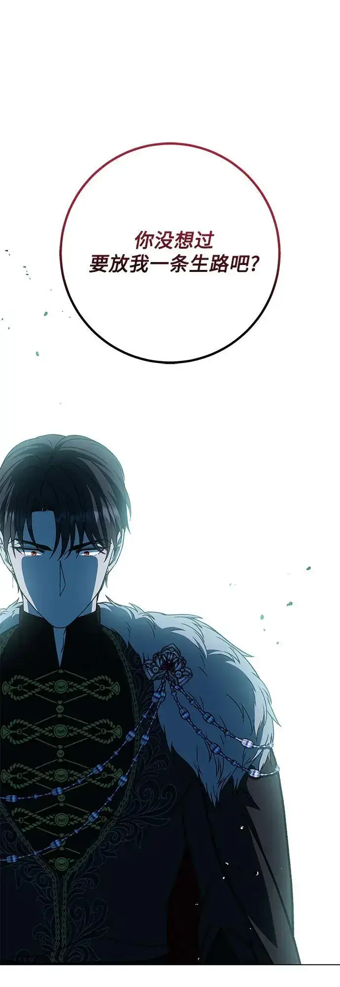 漫画《拥有龙之心的少女》第44话第77张图