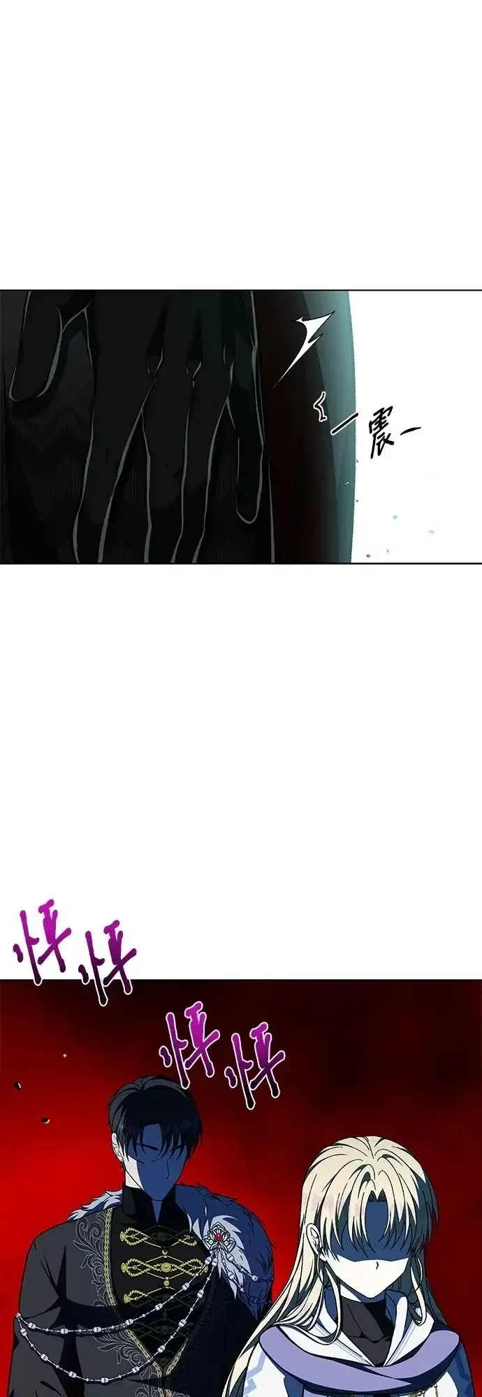 漫画《拥有龙之心的少女》第44话第78张图