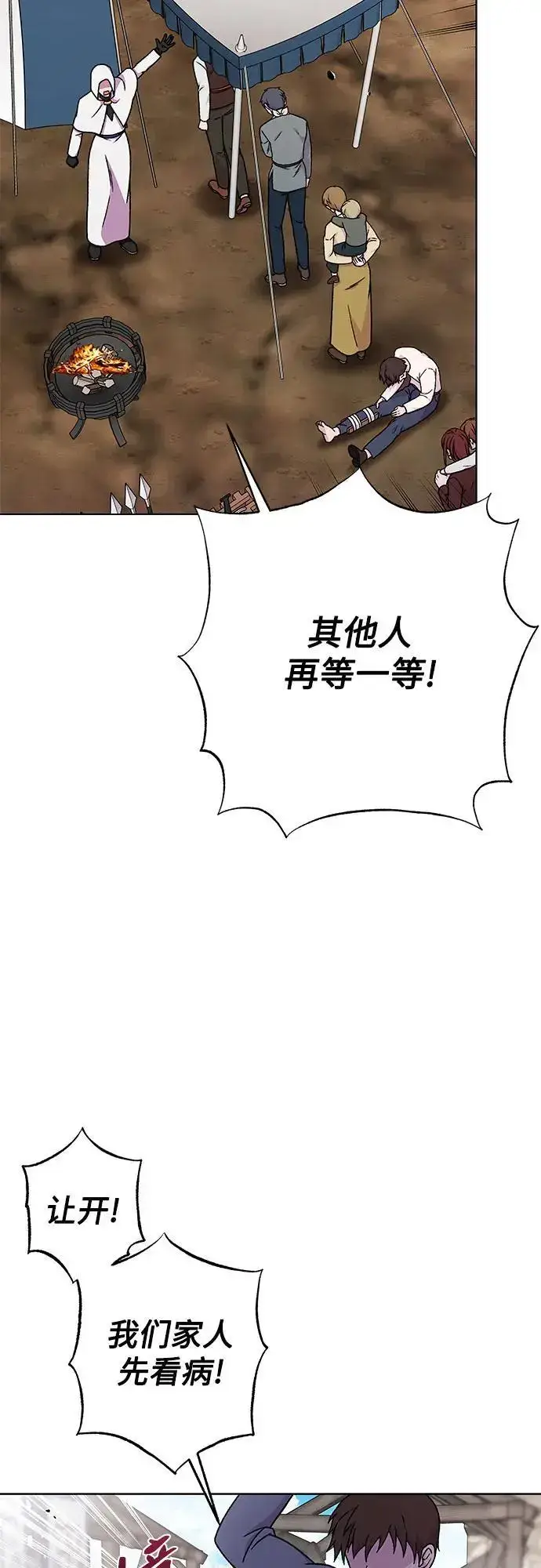 漫画《拥有龙之心的少女》第44话第8张图