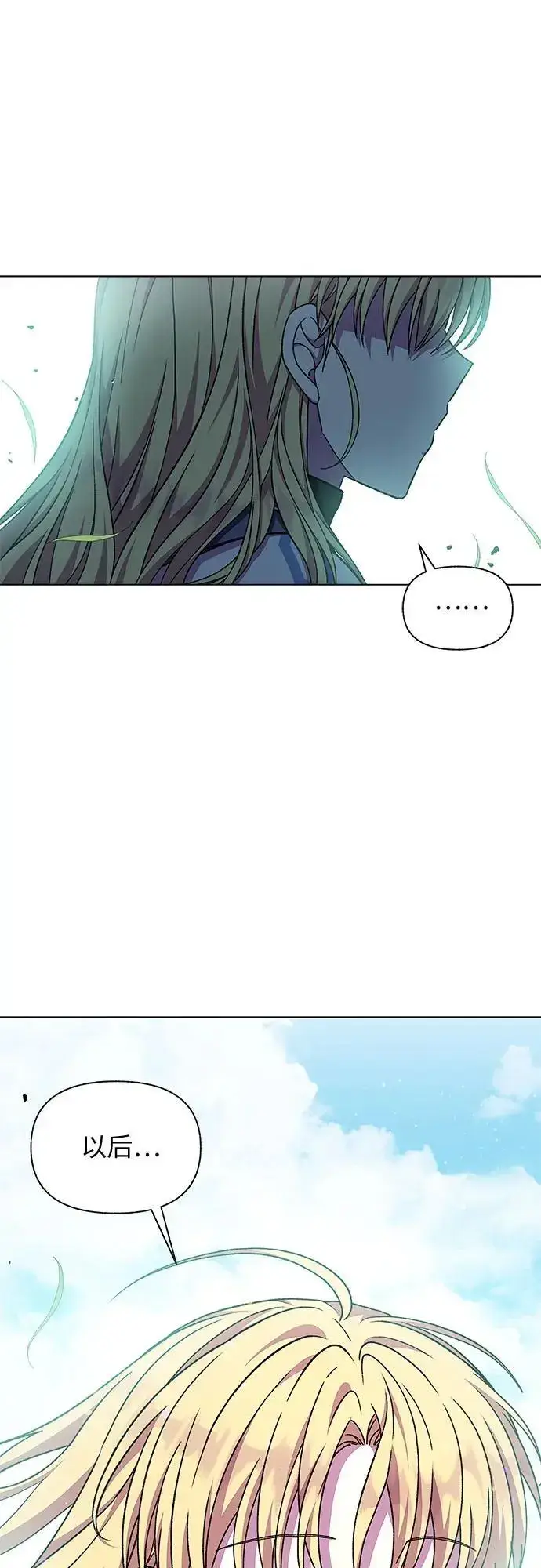 漫画《拥有龙之心的少女》第44话第81张图