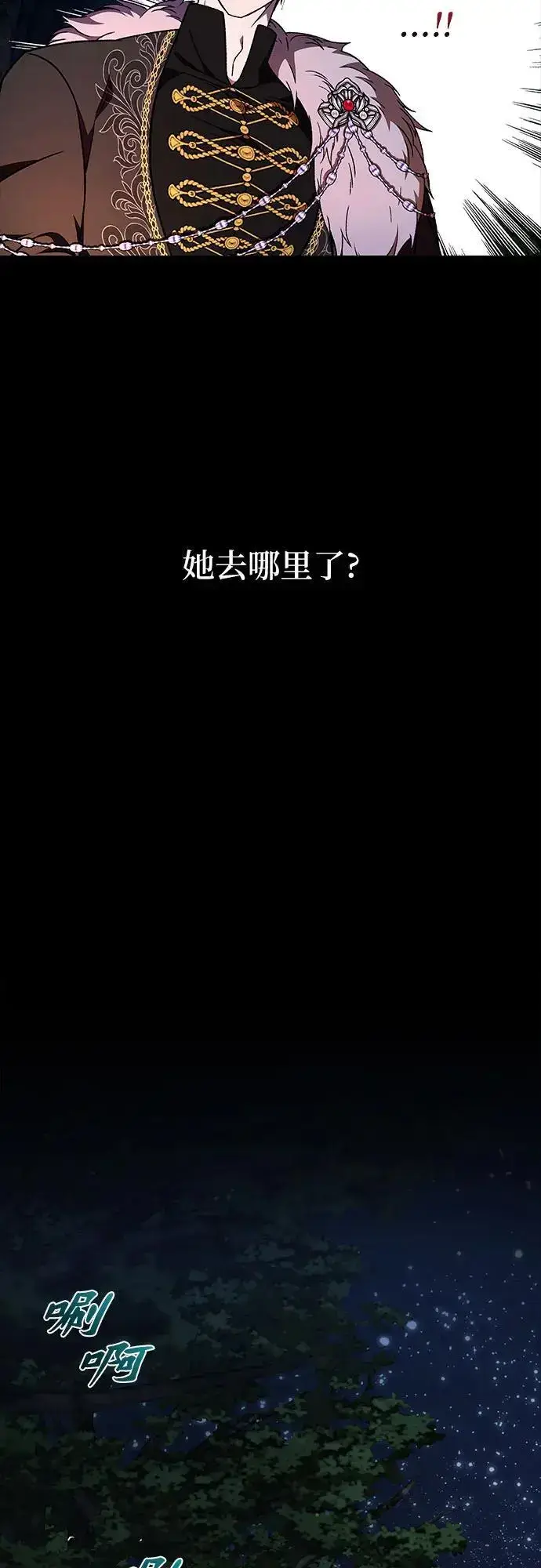 漫画《拥有龙之心的少女》第45话第13张图