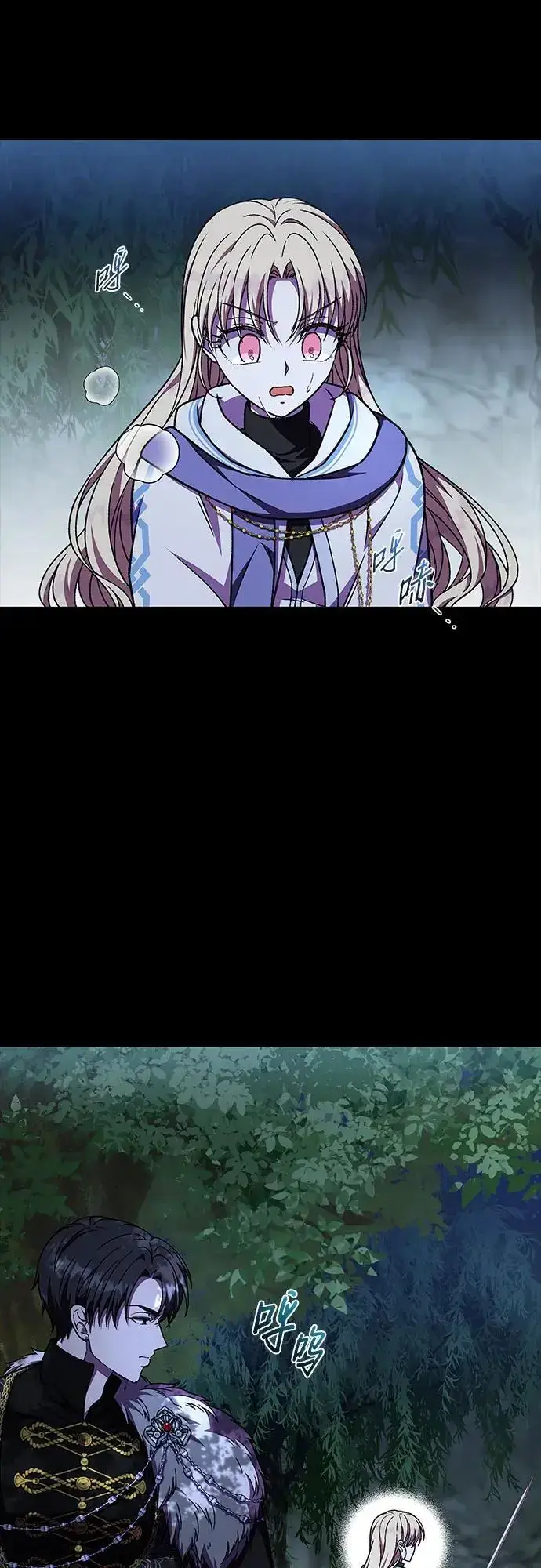 漫画《拥有龙之心的少女》第45话第21张图