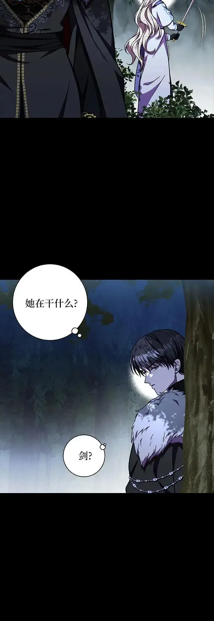 漫画《拥有龙之心的少女》第45话第22张图