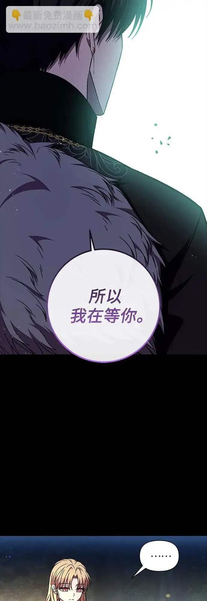 漫画《拥有龙之心的少女》第45话第38张图