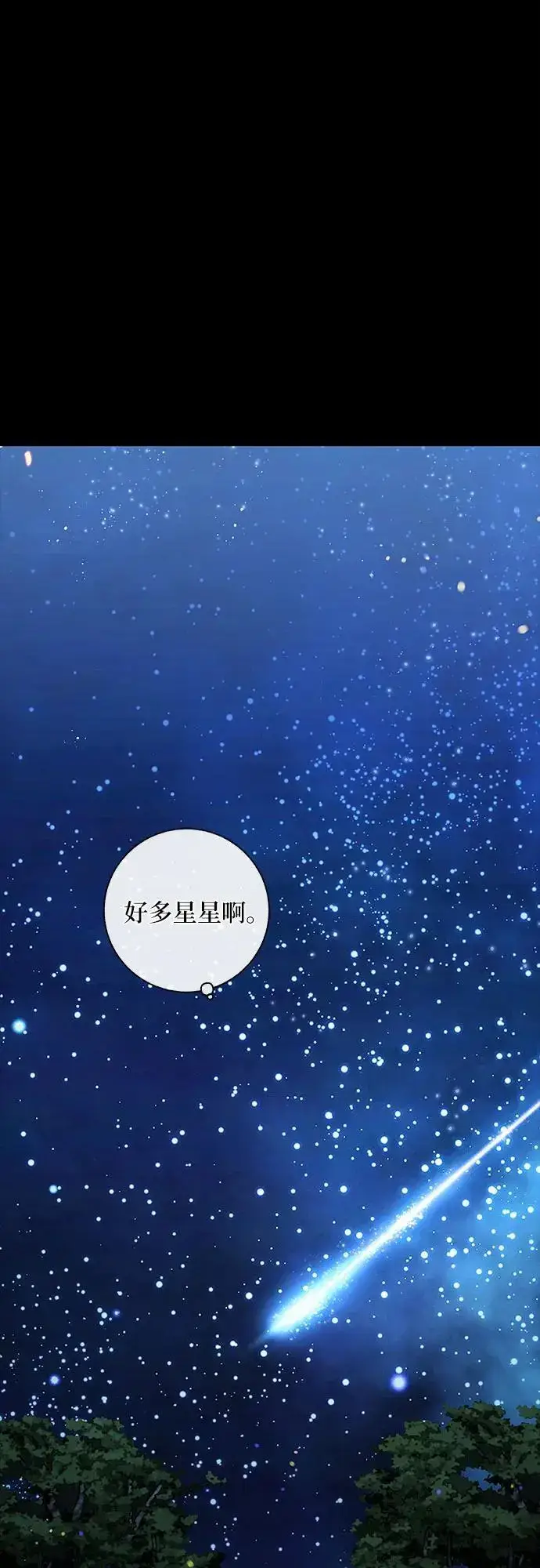 漫画《拥有龙之心的少女》第45话第40张图