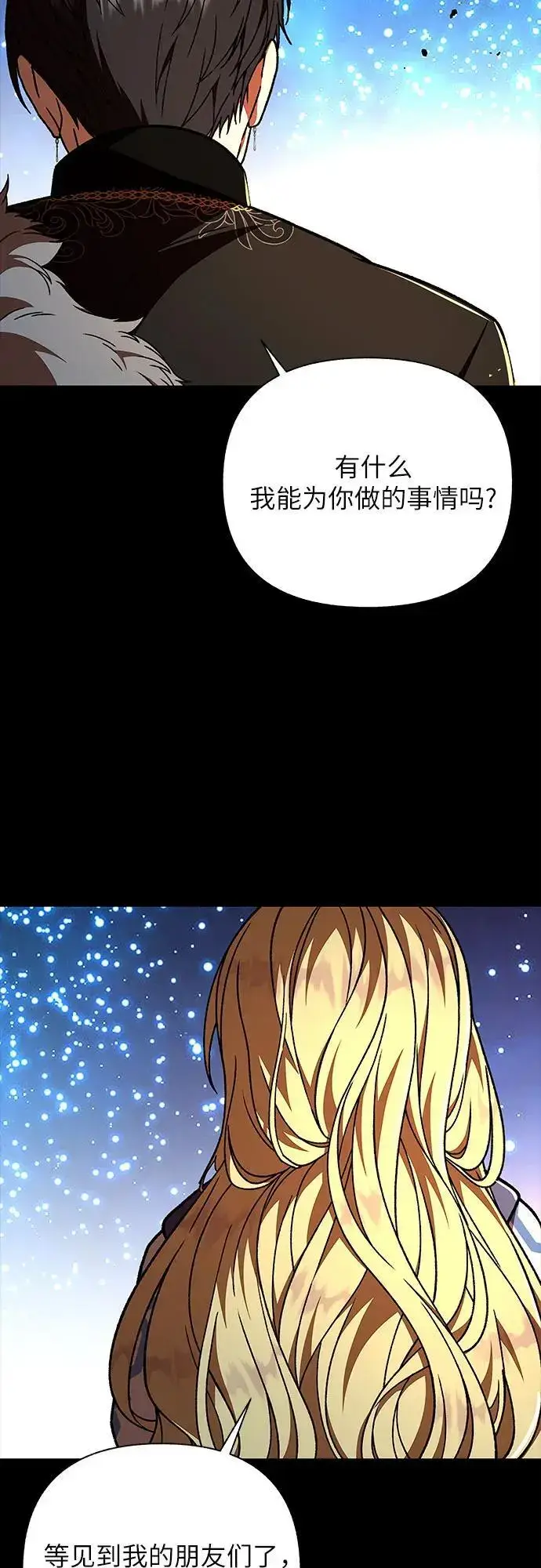 漫画《拥有龙之心的少女》第45话第46张图