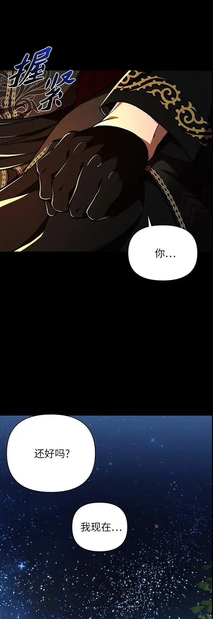 漫画《拥有龙之心的少女》第45话第51张图