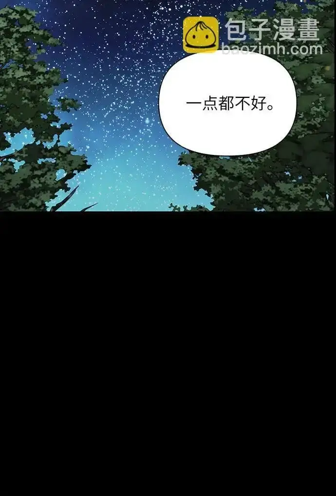 漫画《拥有龙之心的少女》第45话第52张图