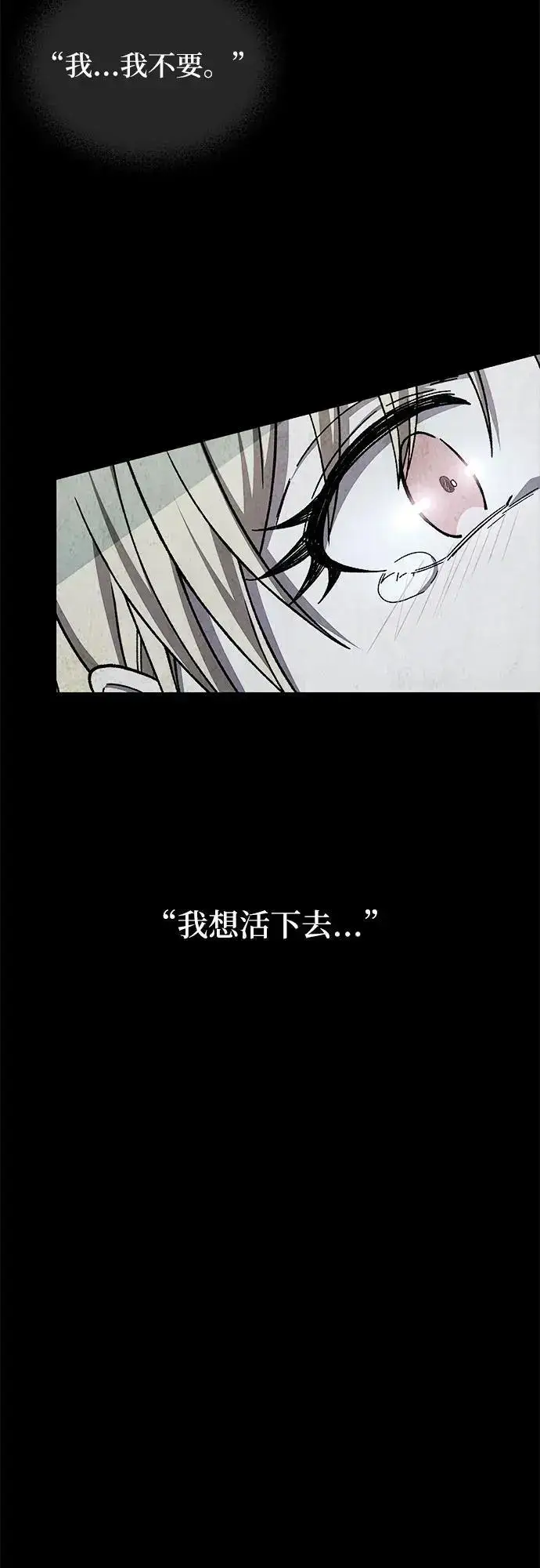 漫画《拥有龙之心的少女》第45话第59张图