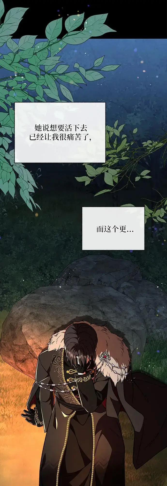 漫画《拥有龙之心的少女》第45话第63张图